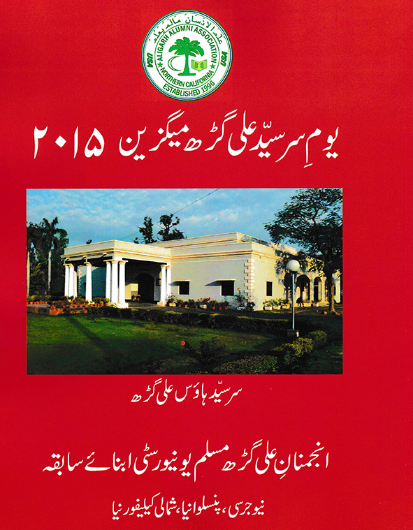 Aligarh Urdu Title