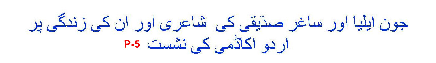 Jaun Elia Urdu headline5 - Copy