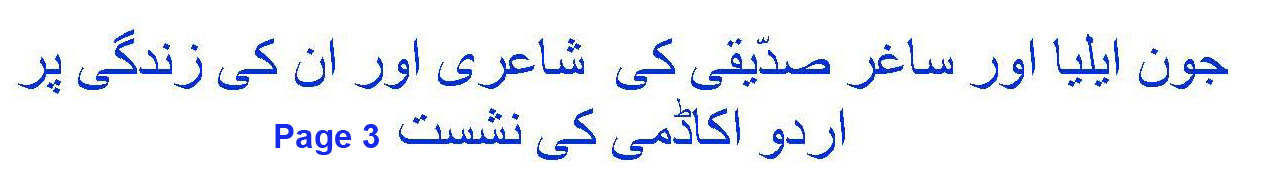 Jaun Elia Urdu headlinep3