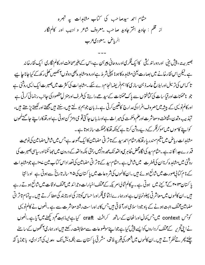 Mushahedat (2)