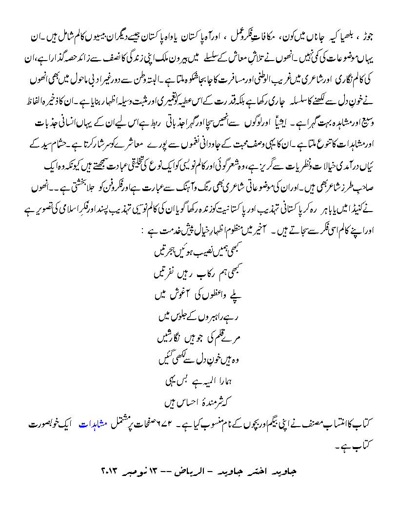 Mushahedat (3)