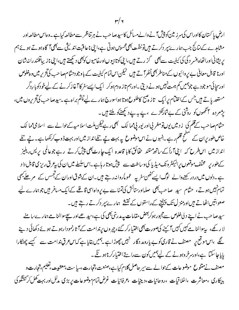 Review 2 books (3)